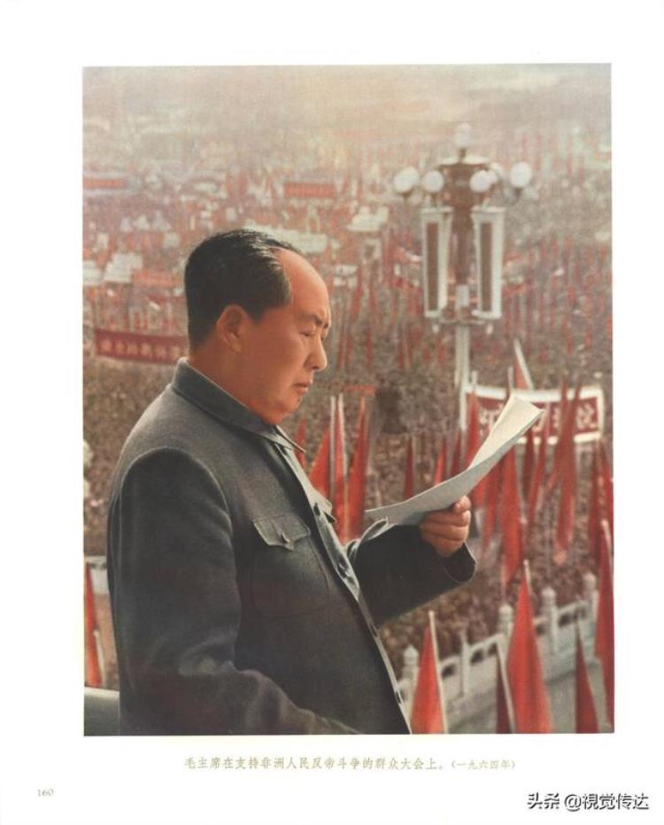 高清图毛泽东珍贵照片集第4期全网最全值得收藏