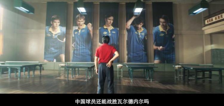 中国乒乓首支预告信息量大到让人跌破眼镜真这么敢拍吗