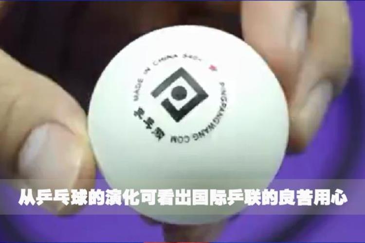 乒乓球不断改革是为了针对中国队国际乒联的意愿其实是这样的