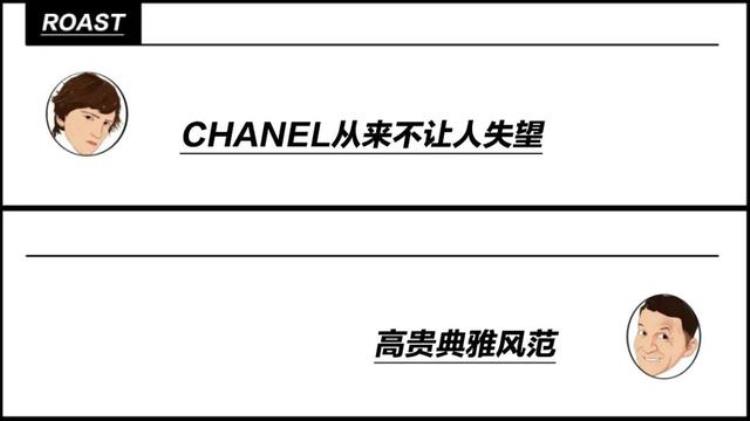 Chanel活动,chanel2019早秋系列