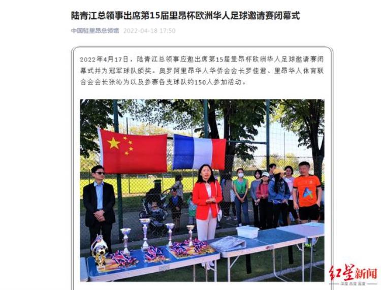 法国业余联赛有支全华班球队曾双杀两支越南队为国足复仇