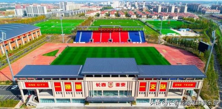 中国青少年足球联赛小组赛分组出炉亚泰承办U13组长春赛区赛事