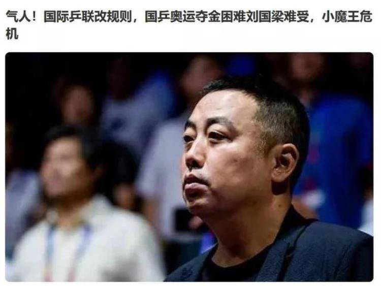 国际乒联又要修改规则打压中国终于明白刘国梁为什么要暂停乒超联赛了