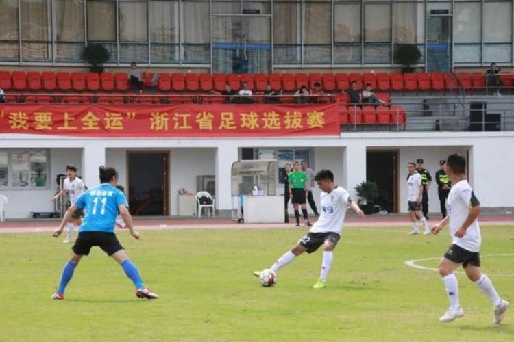 浙江全运会足球队出征,2018陕西有几个足球队