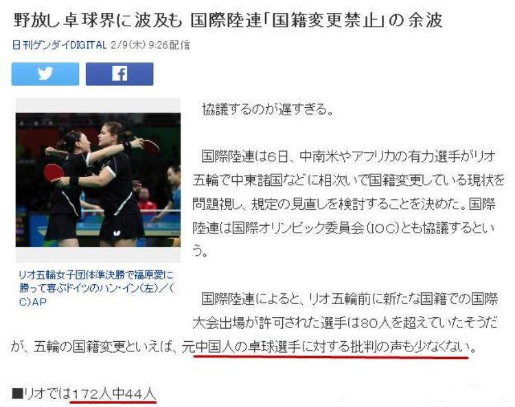 中国人转日本国籍拿乒乓球冠军,日本转中国国籍的运动员