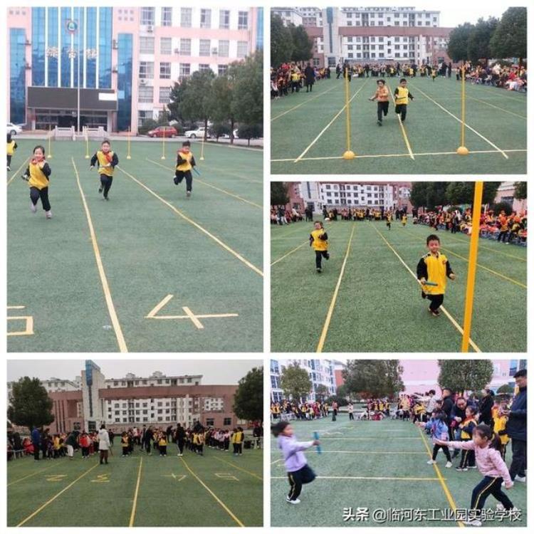趣味运动快乐无穷临沂第二十七中北校区小学部成功举办趣味运动会
