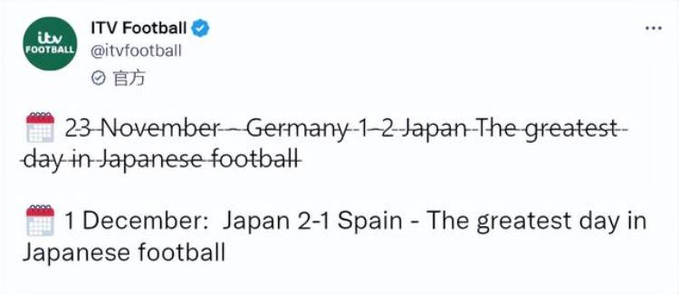 2场翻盘第1出线日本奇迹创世界杯52年纪录全球盛赞
