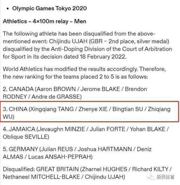 官宣中国队递补获得东京奥运会接力铜牌6种领取方式可选择