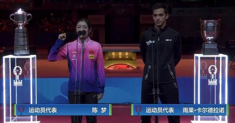 世乒赛开幕式刘国梁现身陈梦代表运动员宣誓跳舞被吐槽