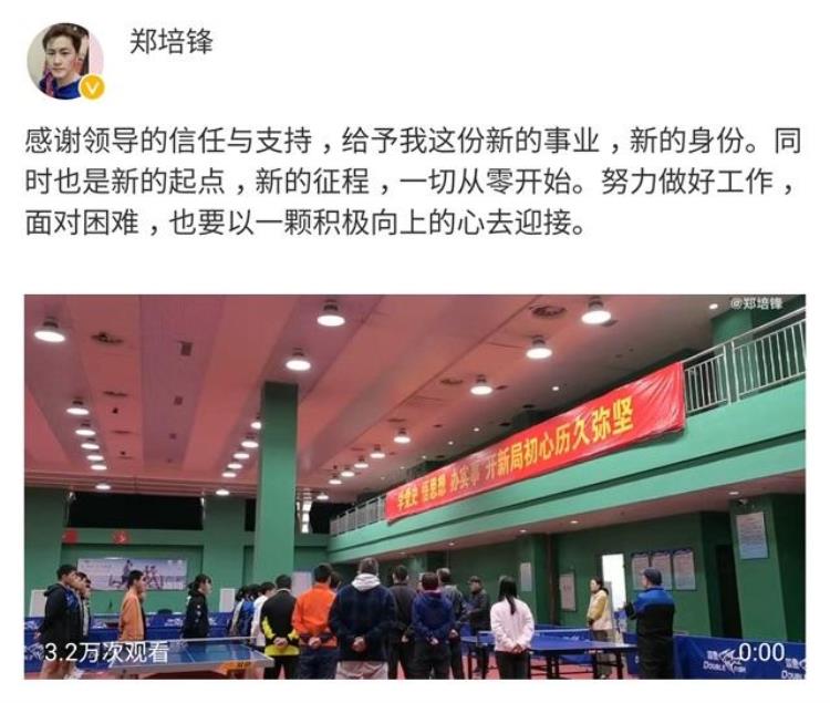 国乒退休教练,27岁国乒名将宣布退役