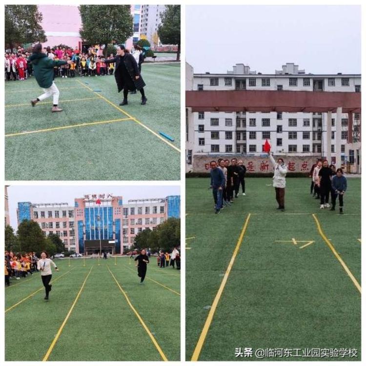 趣味运动快乐无穷临沂第二十七中北校区小学部成功举办趣味运动会