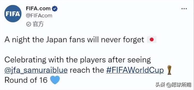FIFA官媒被上万球迷攻陷188毫米成为笑柄声讨日本队不该晋级