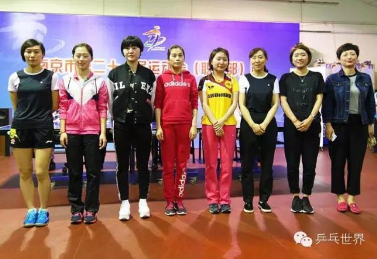 南京青奥会乒乓球比赛女单冠军「南京市第二十一届运动会乒乓球男女团冠军被包揽乒乓世界」