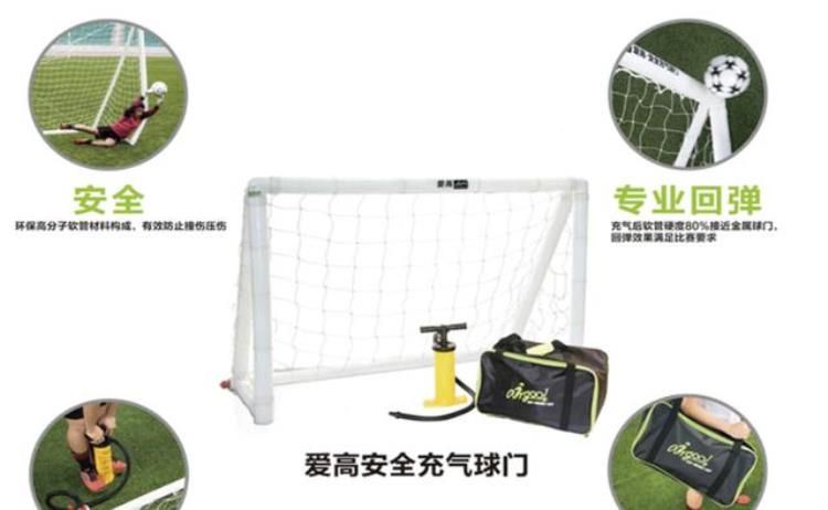 足球器材公司「探访中国之队器材服务商爱高体育助力中国足球是使命」