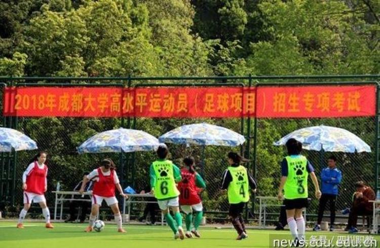 四川哪个中学足球最强,四川全运足球队u20名单