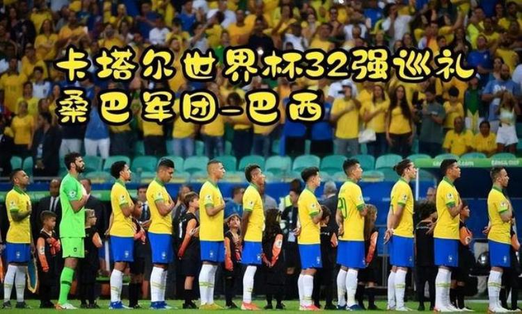 巴西队中锋「巴西队的烦恼7人竞争锋线主力少了谁都觉得可惜」