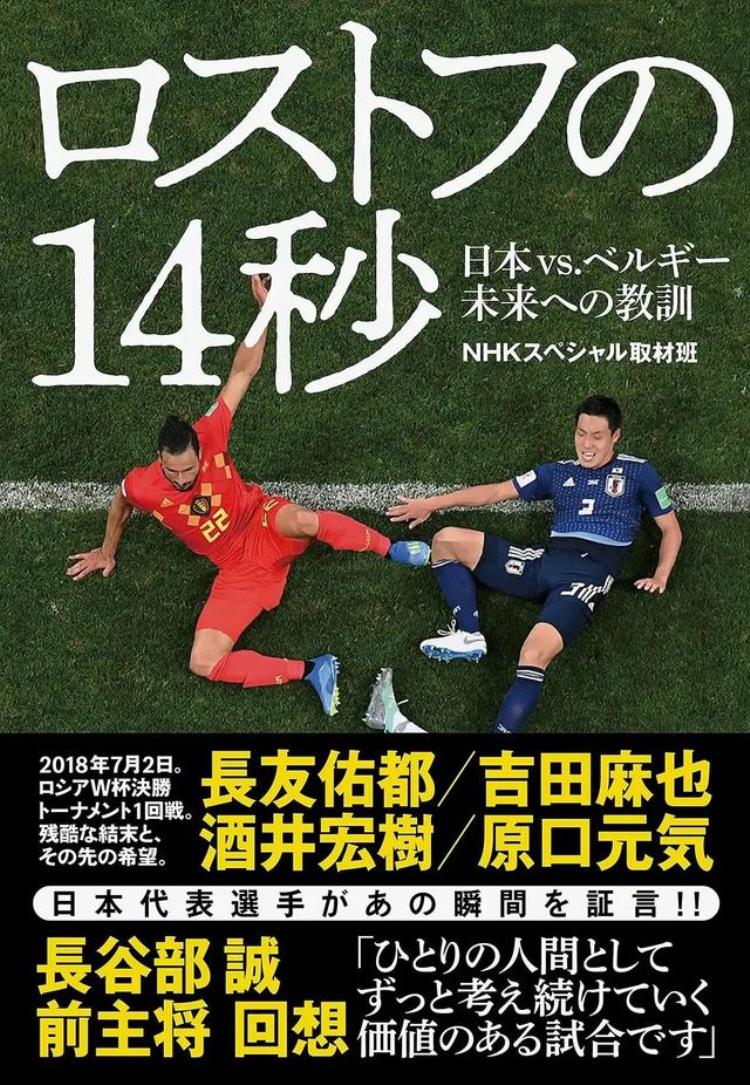 日本足球教学「日本足球教育成功的秘密就藏在这部14秒的纪录片里」