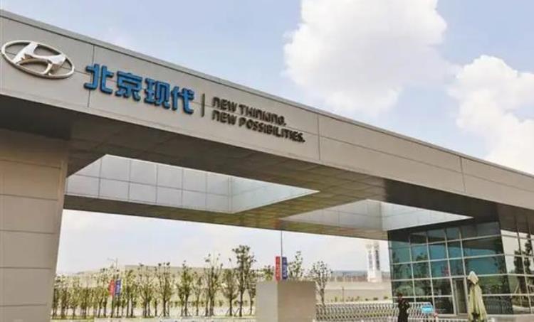 2021北京现代重庆工厂产能低「一声叹息北京现代重庆工厂被曝停产还能否东山再起」