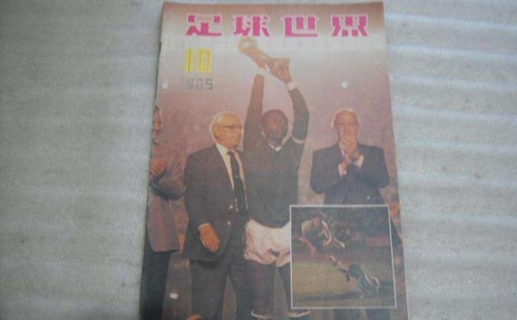 1985年首届柯达杯国少队闯入八强15年后足协官员自揭家短