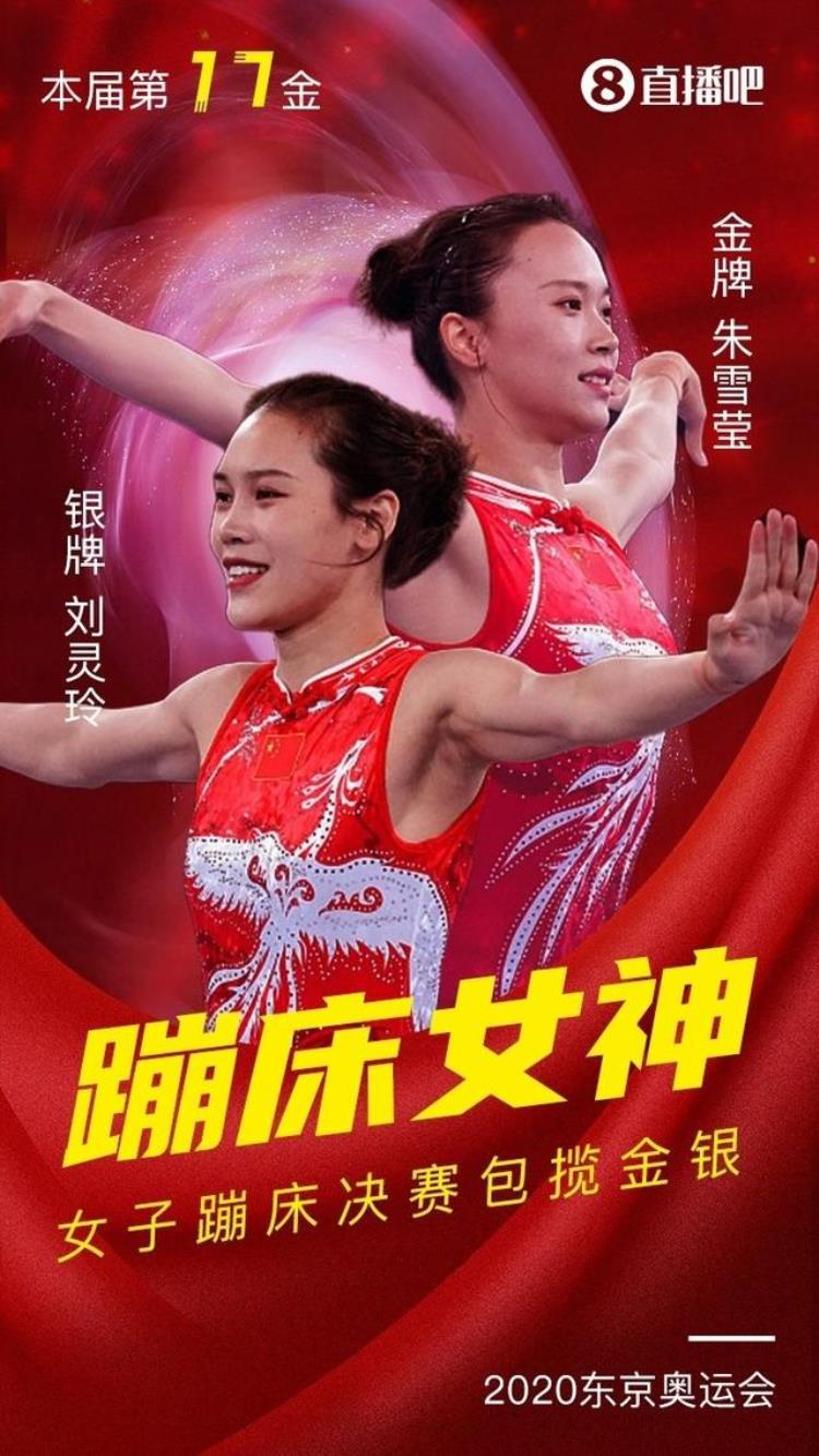 奥运会中国队第十金「奥运盘点|十全十美中国队10次包揽金银牌的高燃瞬间」