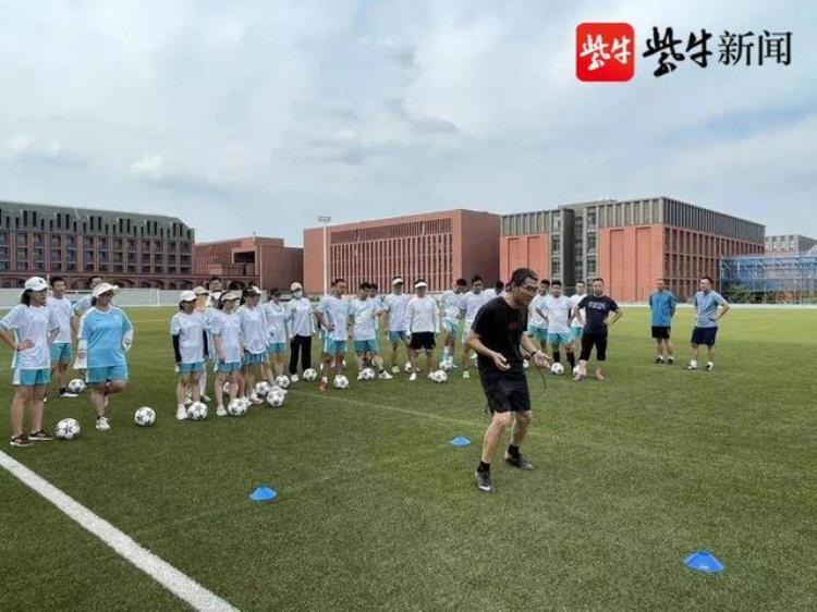 南京技师学院足球队「号外南京市校园足球教师成长学院成立」