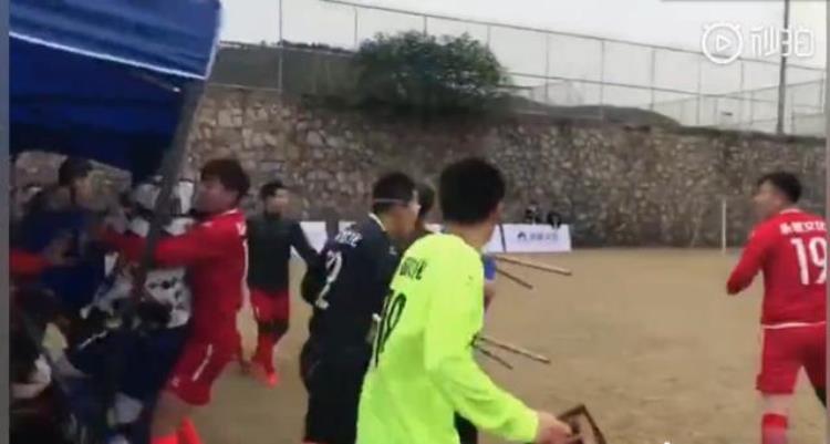 足球运动员打架「江苏业余足球比赛爆发群殴球员场上飞踹对手场下抡起椅子就砸」