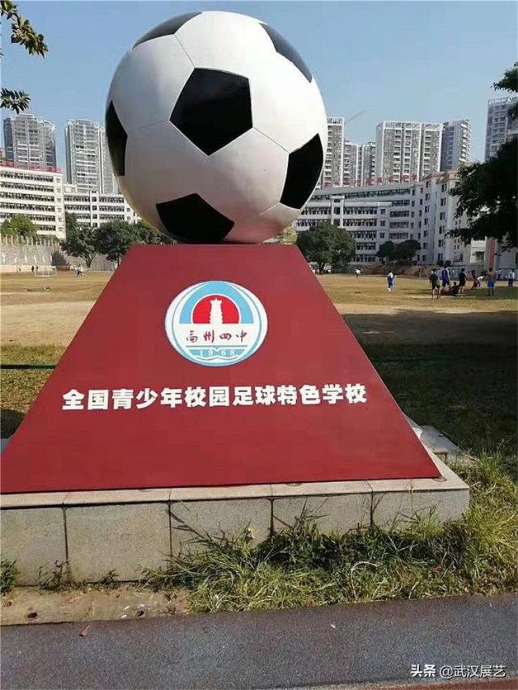 校园足球文化氛围的营造「冲击世界杯中小学校园足球文化建设任重道远」