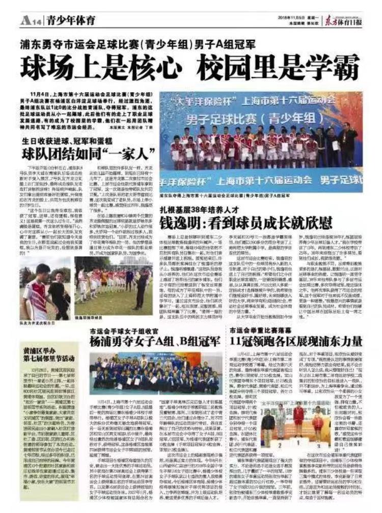 上海校园足球新星有望成交大学子为何他为申花踢中超的梦想不灭