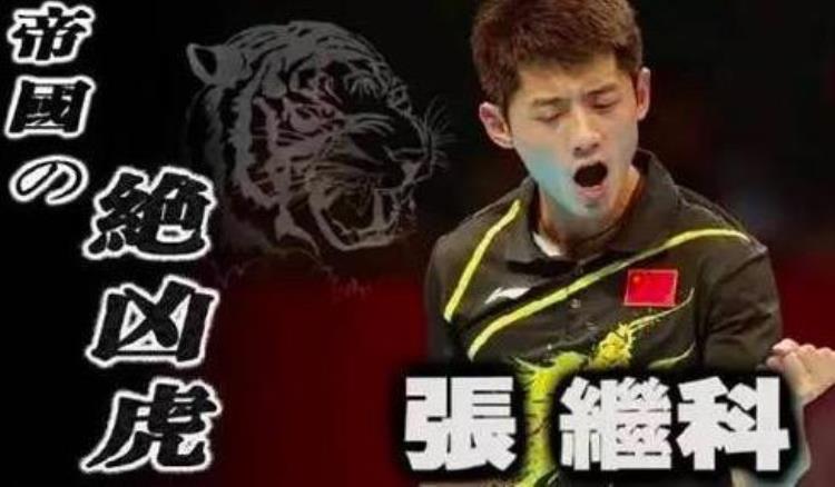 日本打败中国的乒乓球赛事「日本为了对抗中国乒乓居然出了这么奇葩的游戏」
