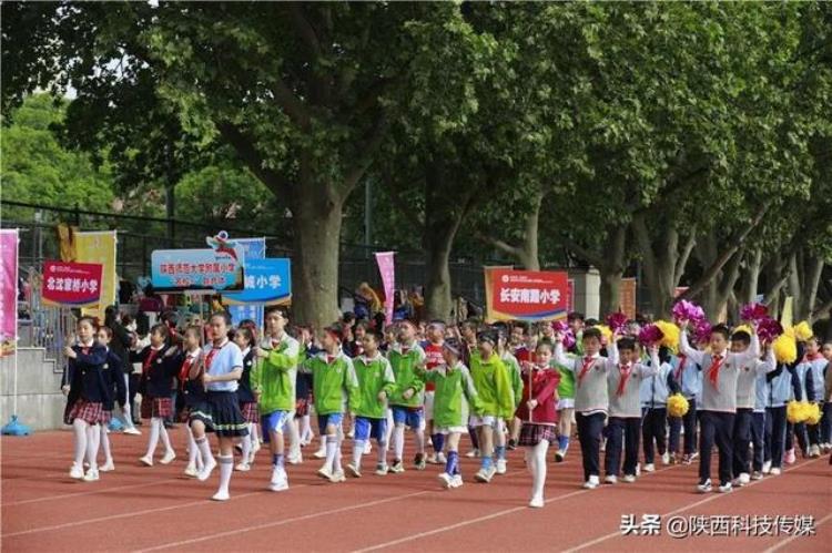 陕西学前师范学院运动会「陕西师范大学附属小学第20届校园体育艺术节隆重开幕」