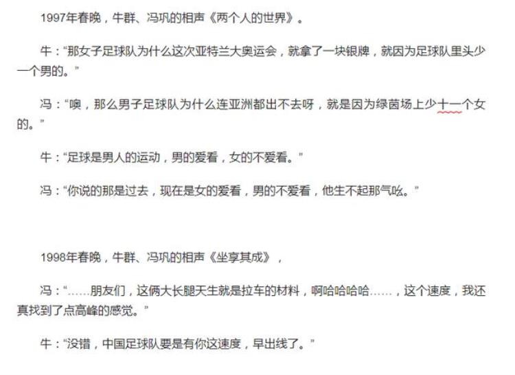 中国足球创造的两大奇迹至今无人超越「中国足球创造的两大奇迹至今无人超越」