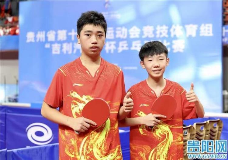 贵州省乒乓球青少年锦标赛「乒乓球项目收官之日贵阳排金牌榜第一」