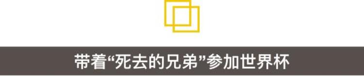 这个只有400万人口的东欧小国在经历了10年内战国家分裂后克罗地亚队一路逆袭闯入世界杯总决赛