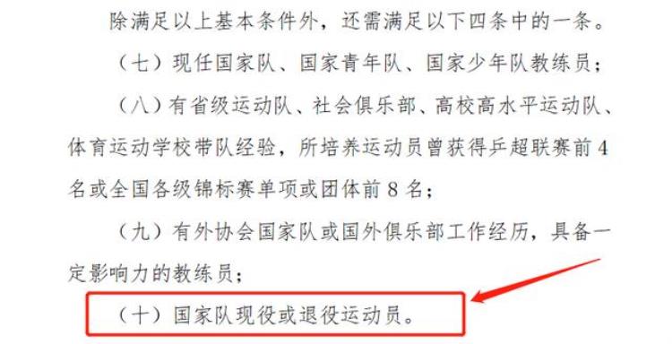 马龙会接刘国梁的班吗「马龙转型教练开绿灯刘国梁宣布重大决定龙队有望身兼两职」