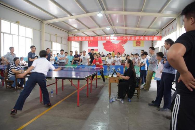 井陉县举行第三届校外教育杯小学生乒乓球比赛