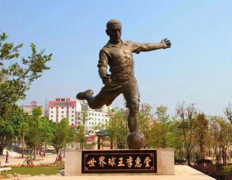 中国足球曾经最辉煌的时候「中国足球也有辉煌的时候世界球王李惠堂时代宛如一座灯塔」