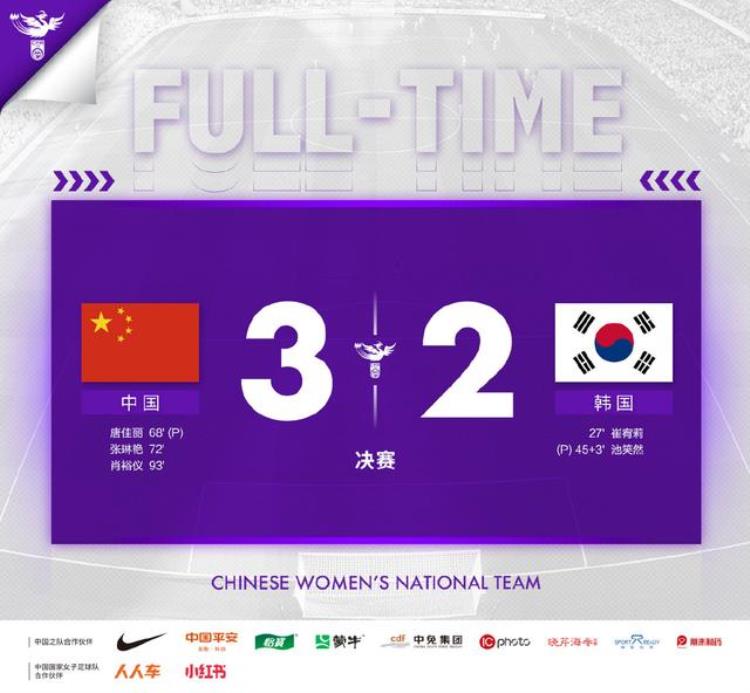 女足世界杯宣传片「中国女足亚洲杯夺冠它的海报PPT也美出新高度简直太赞了」