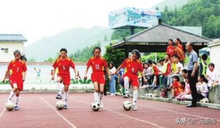 大山里的足球少年「燃爆了广元大山里的足球小将」