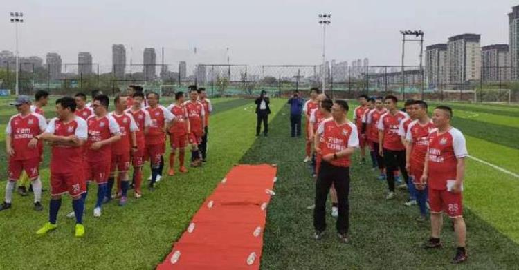 天津足球运动协会「天津市物业管理协会男子足球队成立啦」
