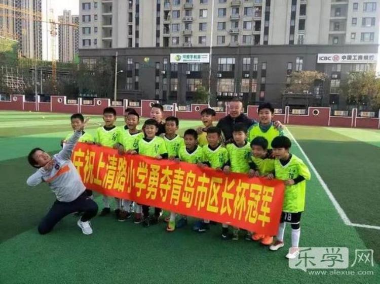 第五个冠军上清路小学男子甲组足球队夺冠