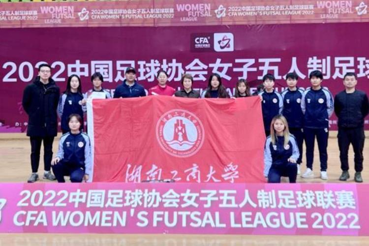 湖南这支女子足球队在全国联赛展现青春风采