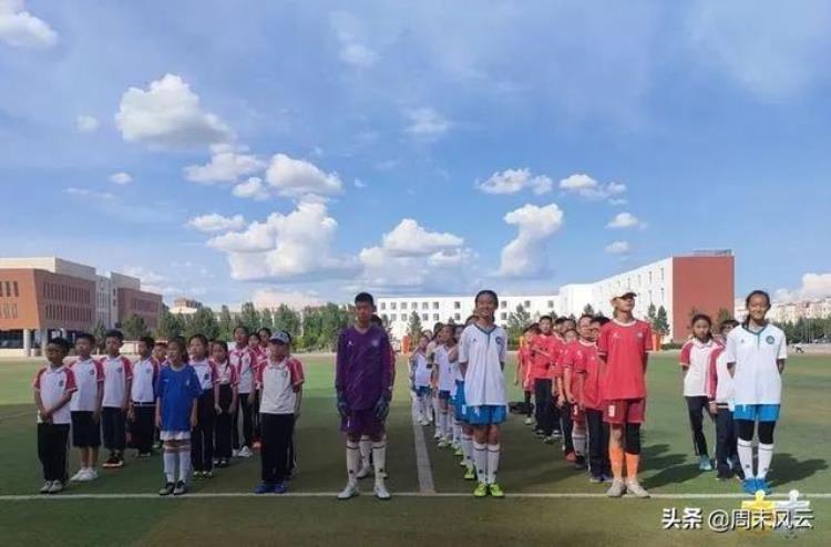锡林浩特市第九小学丨足球队的新老交接传递友谊与希望