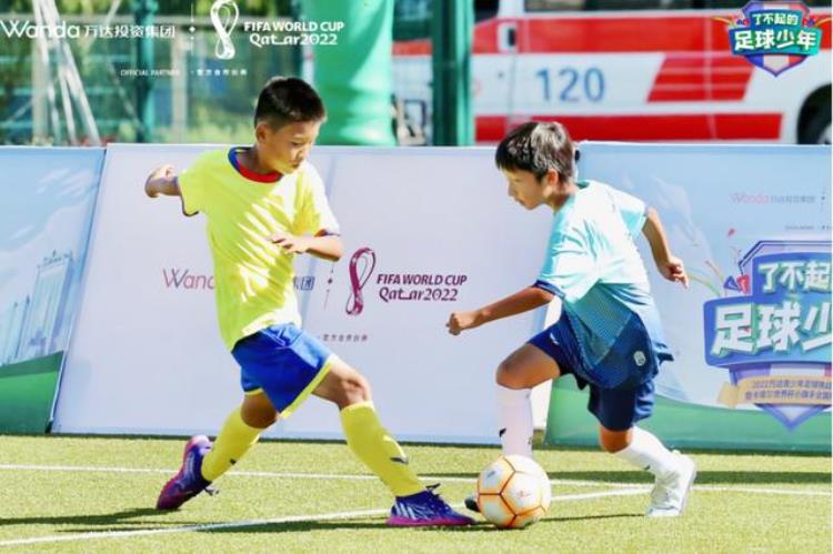 已经进入卡塔尔世界杯的球队「16位了不起的足球少年集结向着卡塔尔世界杯出发」