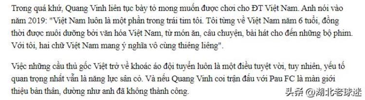 国足对手要变强欧洲黑人后卫公开表态期望能成为越南蒋光太