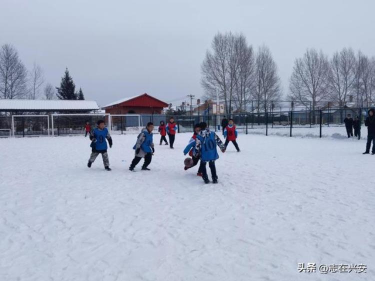 塔河县第五小学校园足球凸显特色冰天雪地放飞希望