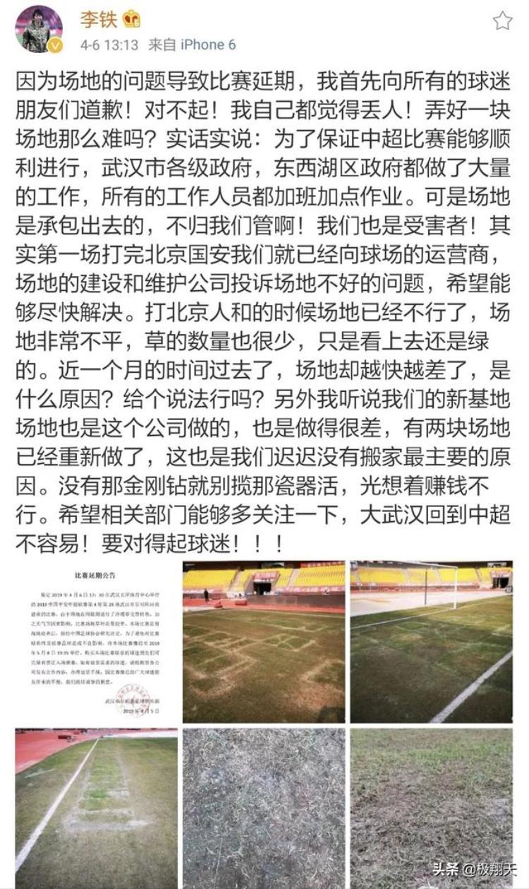 里皮离开后90天中国足球发生了什么好马吃回头草背后是谁的尴尬
