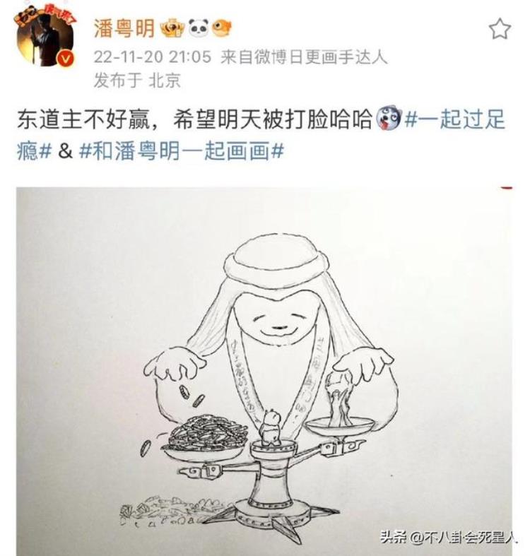 明星看世界杯也疯狂从于和伟到李宇春都是忠实球迷