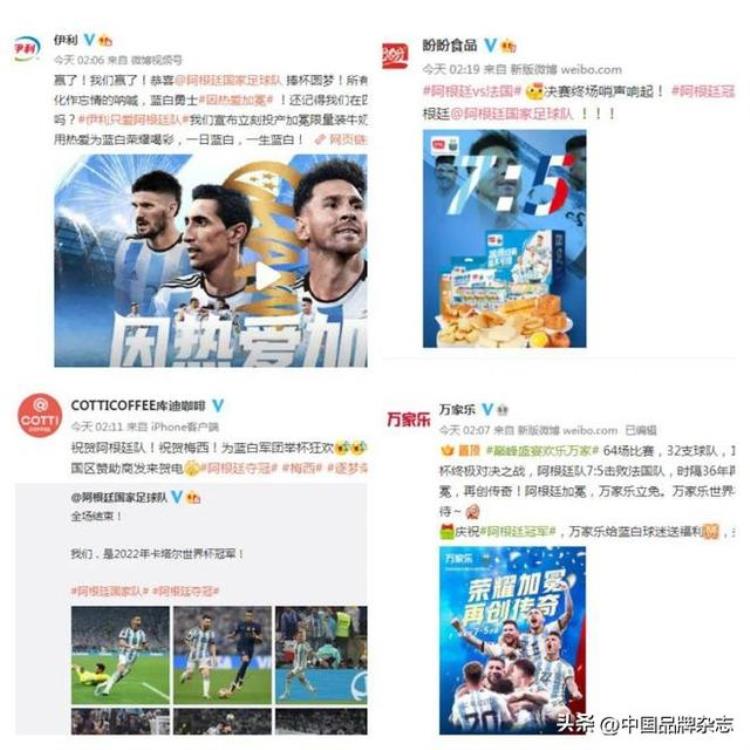 梅西赞助阿根廷「阿根廷夺冠梅西加冕这些中国品牌押对宝」