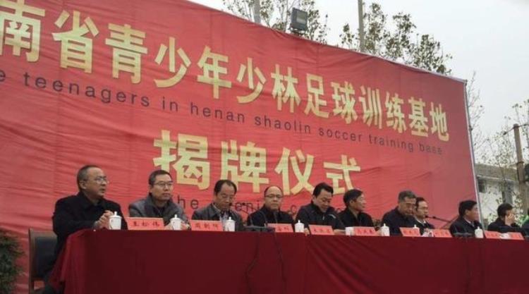 少林足球队参加的比赛「功夫足球少林寺组建足球队参加青运会中国足球未来可期待」
