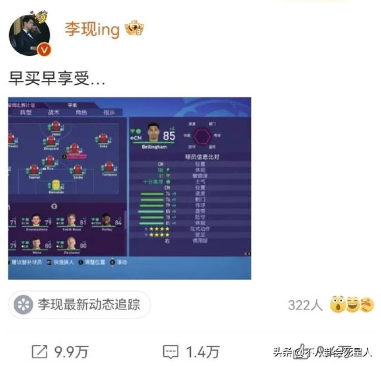 明星看世界杯也疯狂从于和伟到李宇春都是忠实球迷